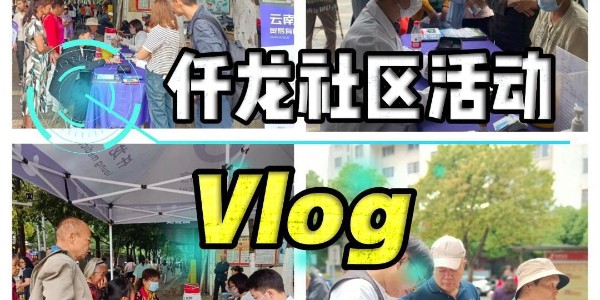 愛心接力棒，你我同心，健康同行?。?！