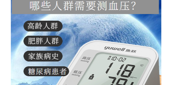 高血壓患者必讀：一天測量血壓的黃金次數(shù)！