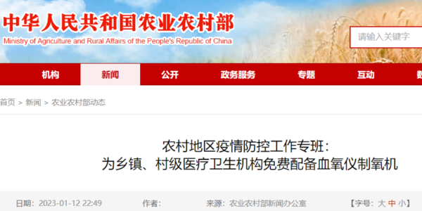 解決農村短缺：每個村衛(wèi)生室配備2臺血氧儀，每個鄉(xiāng)衛(wèi)生院配備1臺制氧機
