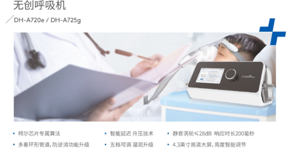 慢阻肺應(yīng)白天用呼吸機還是晚上用