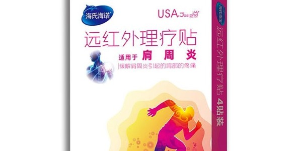 遠(yuǎn)紅外理療貼：原理、效果與應(yīng)用全面解析