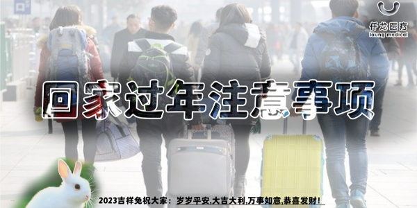 春節(jié)放假啦?。?！