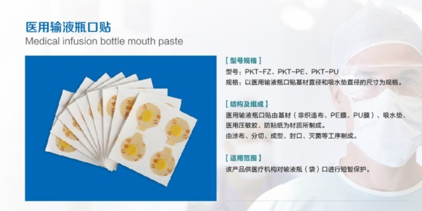 廬樂(lè)醫(yī)療器械 24P-12