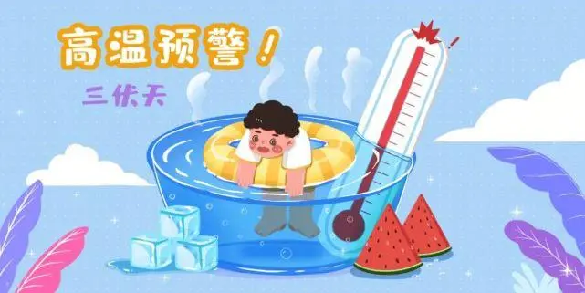 40℃高溫來襲！如何科學(xué)避暑、遠(yuǎn)離中暑陷阱？
