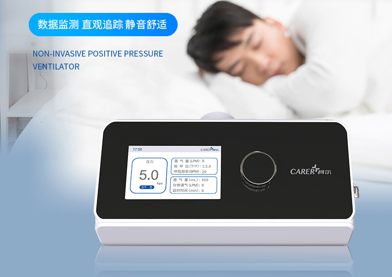 柯爾呼吸機