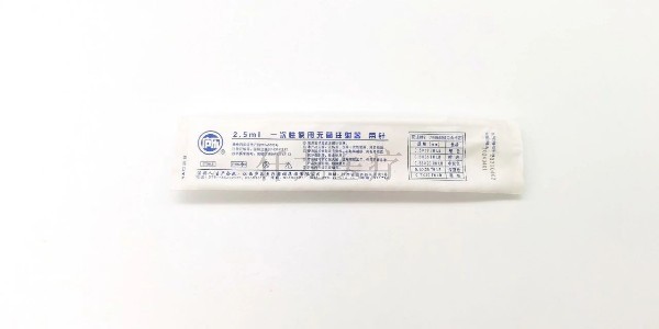 廬樂注射器包裝全面升級！