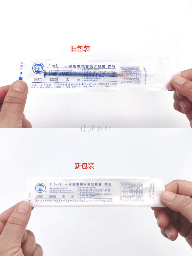 廬樂注射器包裝全面升級！