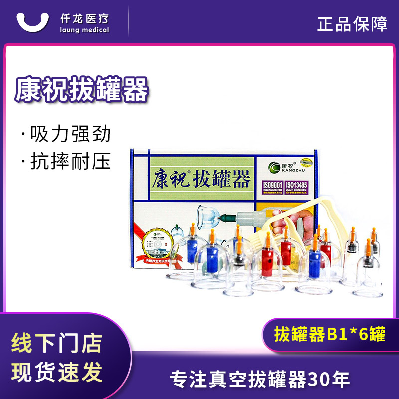 【康?！空婵瞻喂奁?B1*12/6罐